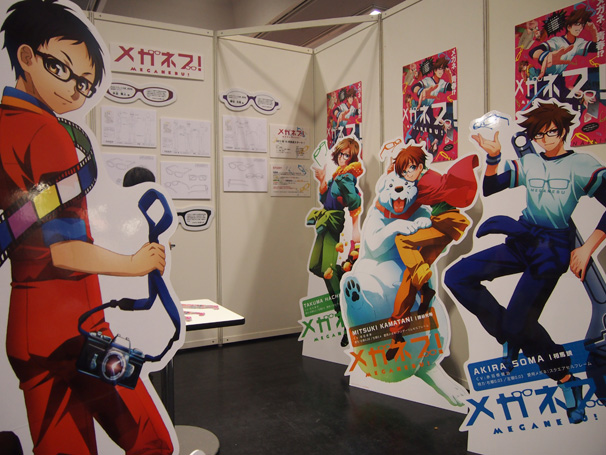 東宝アニメーション