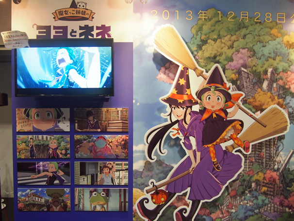 魔女っこ姉妹のヨヨとネネ