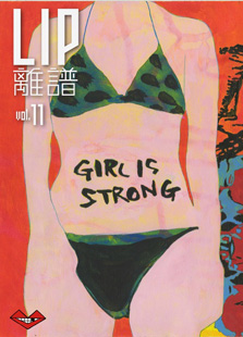 「LIP」vol.11