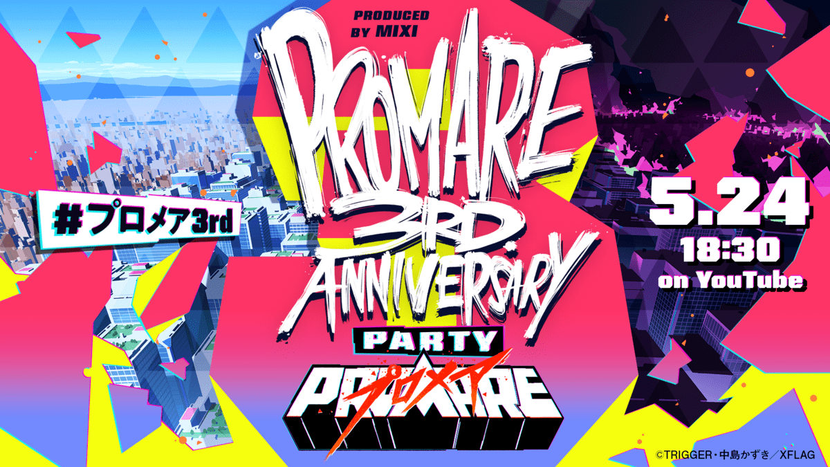 PROMARE 3RD ANNIVERSARY ONLINE PARTY produced by MIXI