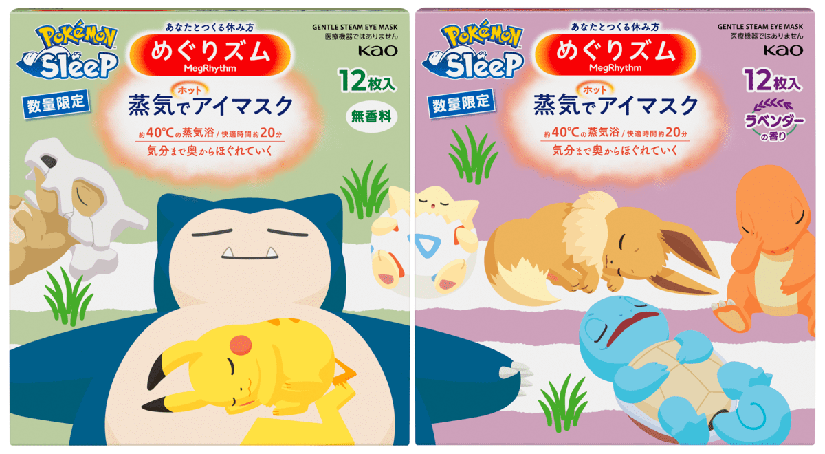 ポケモンスリープ×蒸気でホットアイマスク カビゴン、ピカチュウ寝る