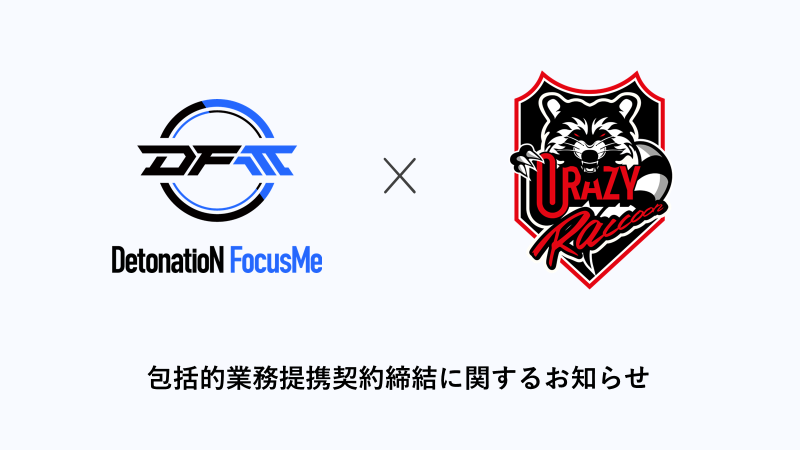 プロゲーミングチームCrazy RaccoonとDetonatioN FocusMeが業務提携