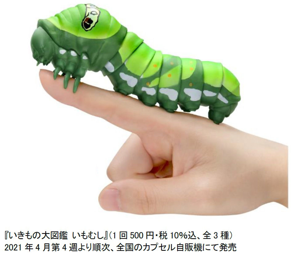 『いきもの大図鑑 いもむし』