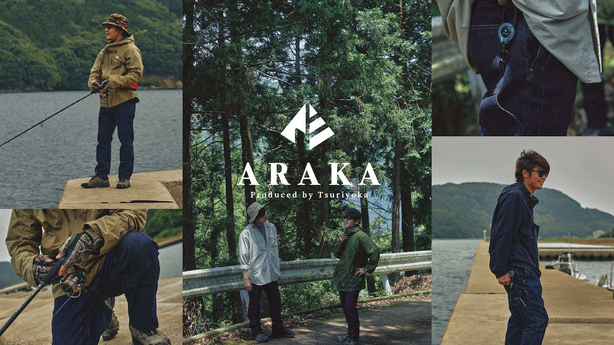 「釣りよか」プロデュースブランド「ARAKA」 初製品の発売日が決定