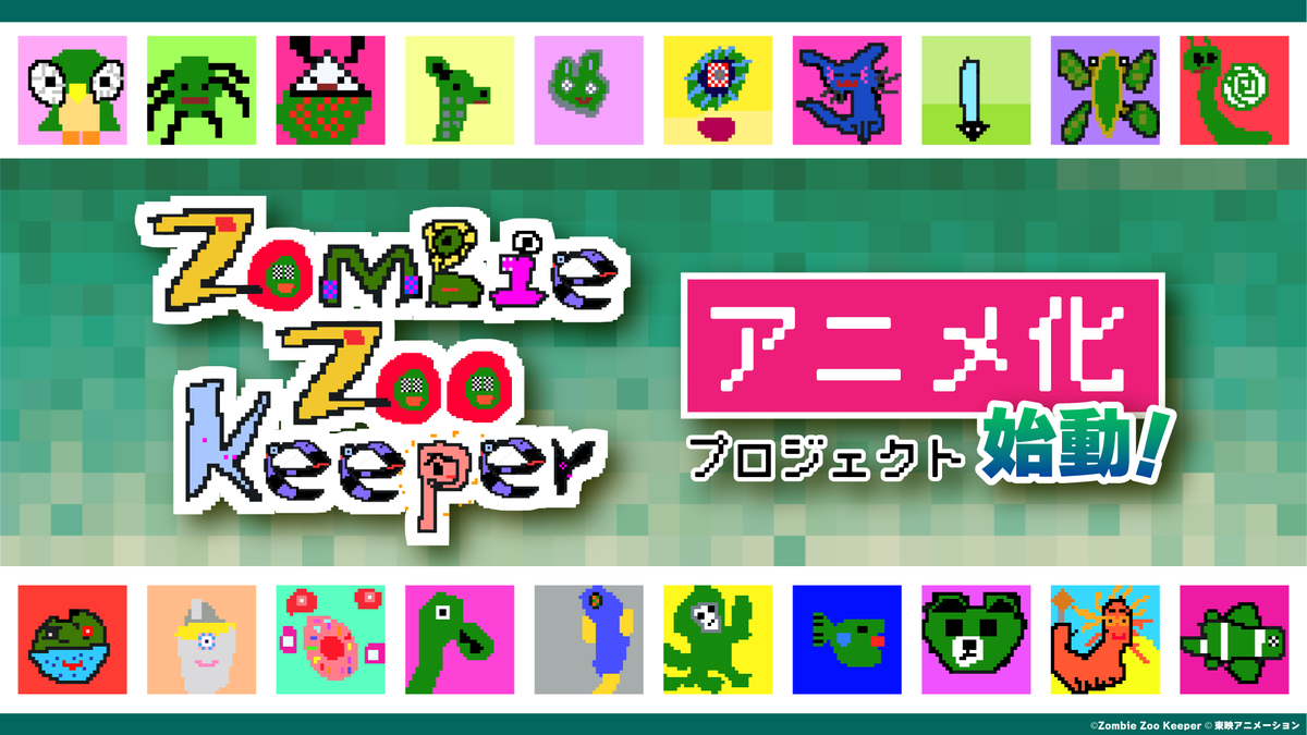Zombie Zoo