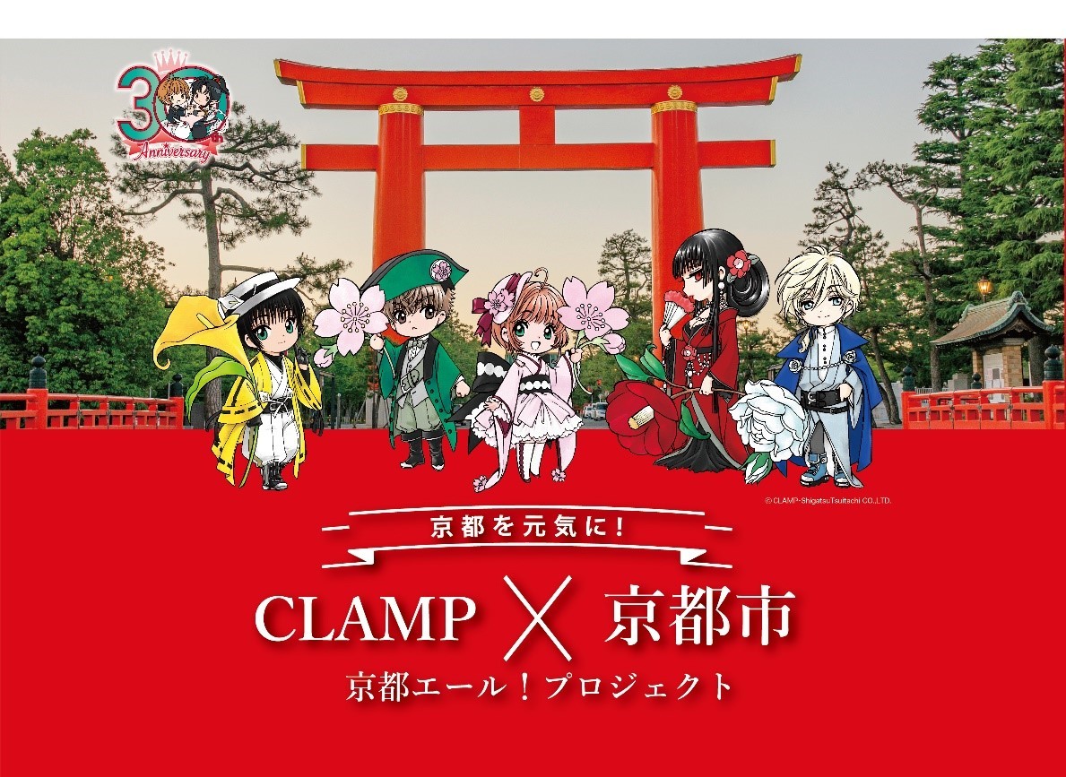 画像2: CLAMP『魔法騎士レイアース』京友禅が限定発売　職人による世界に3着の逸品