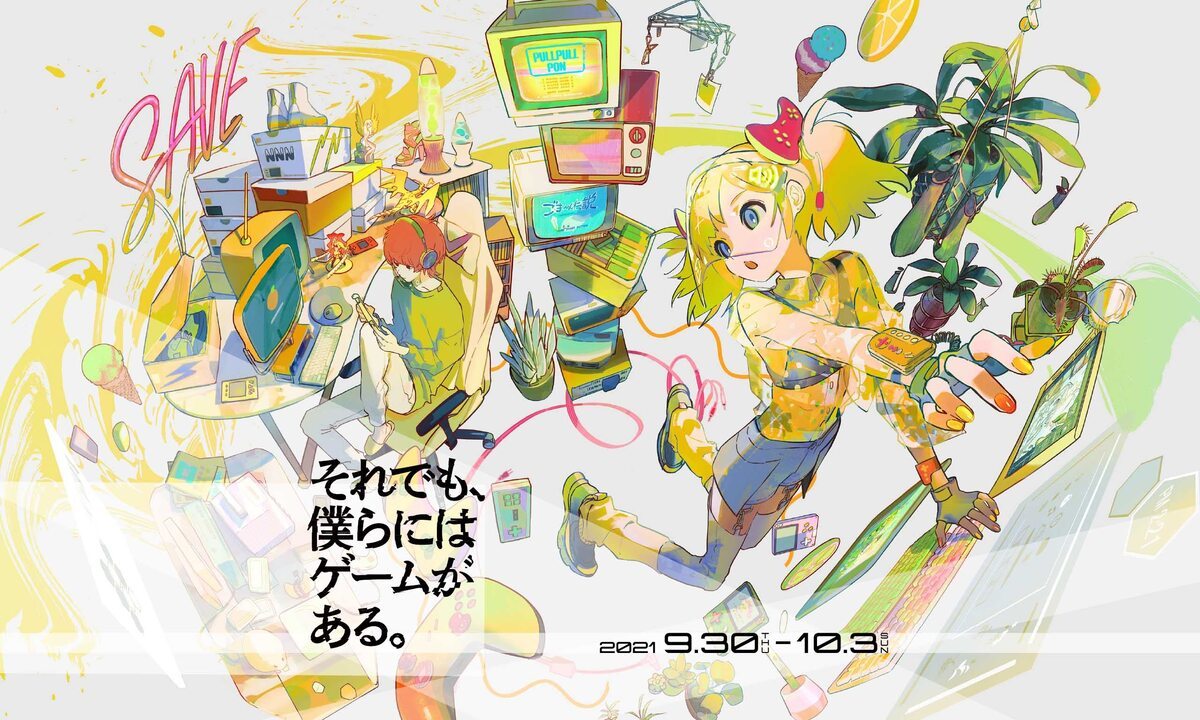 東京ゲームショウ2021