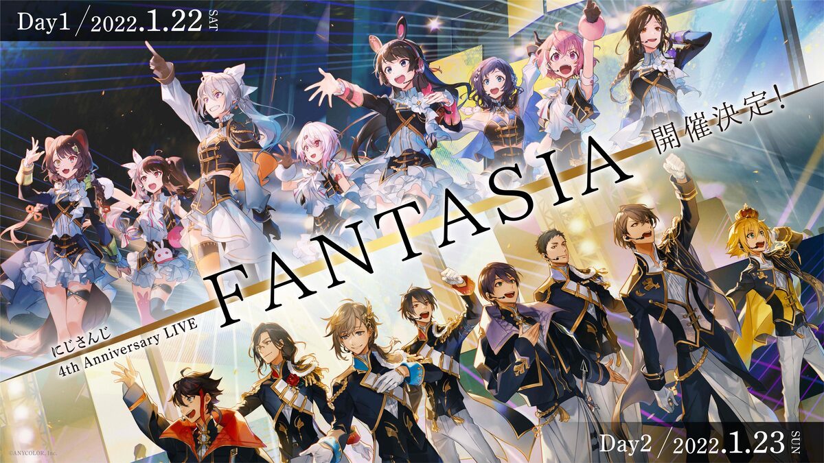 にじさんじ4周年ライブ「FANTASIA」 初のおそろい3D衣装で16人出演