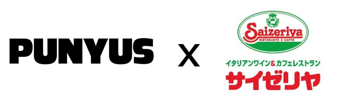 PUNYUS × サイゼリヤ
