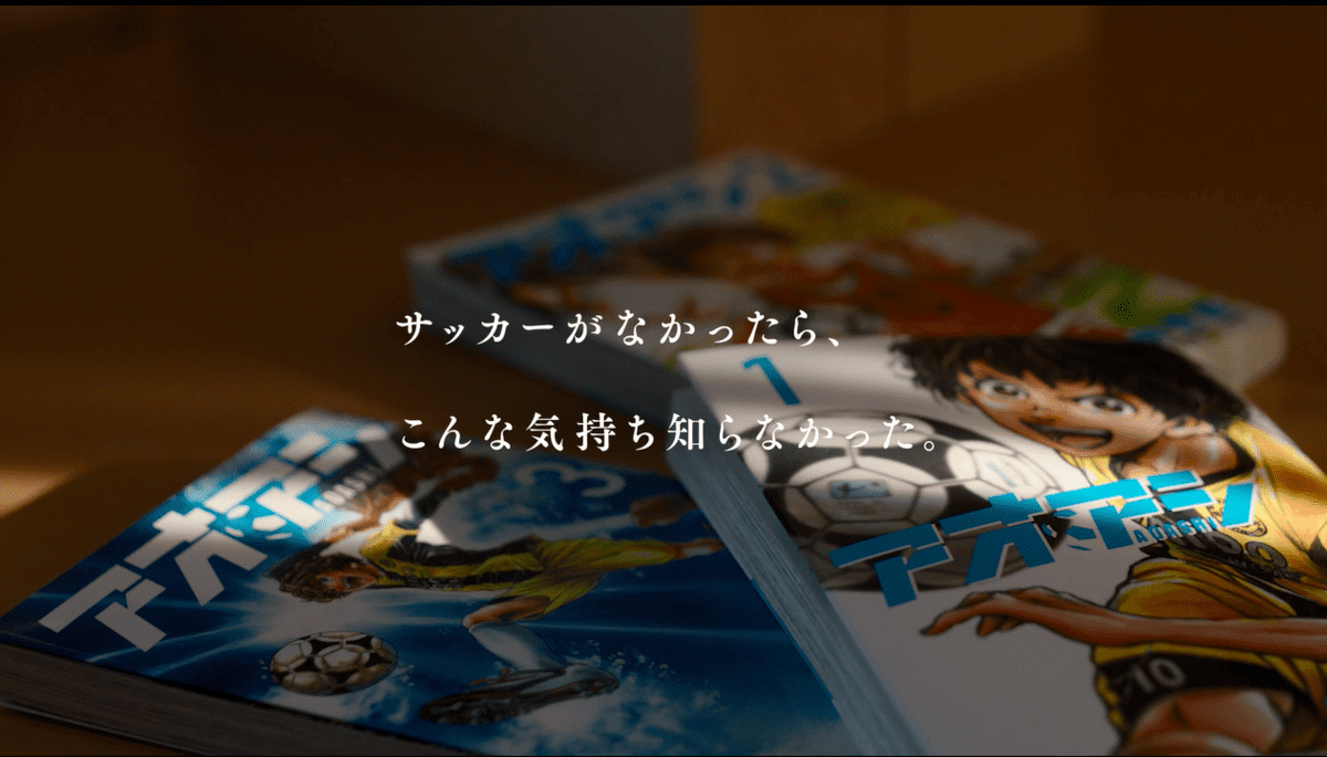 スペシャルムービー「4月のキックオフ」