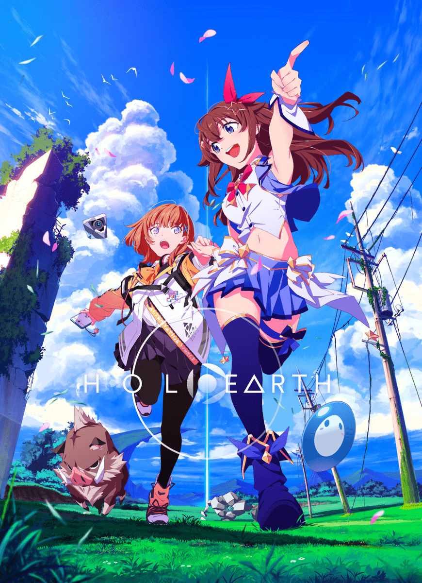ホロアース キービジュアル