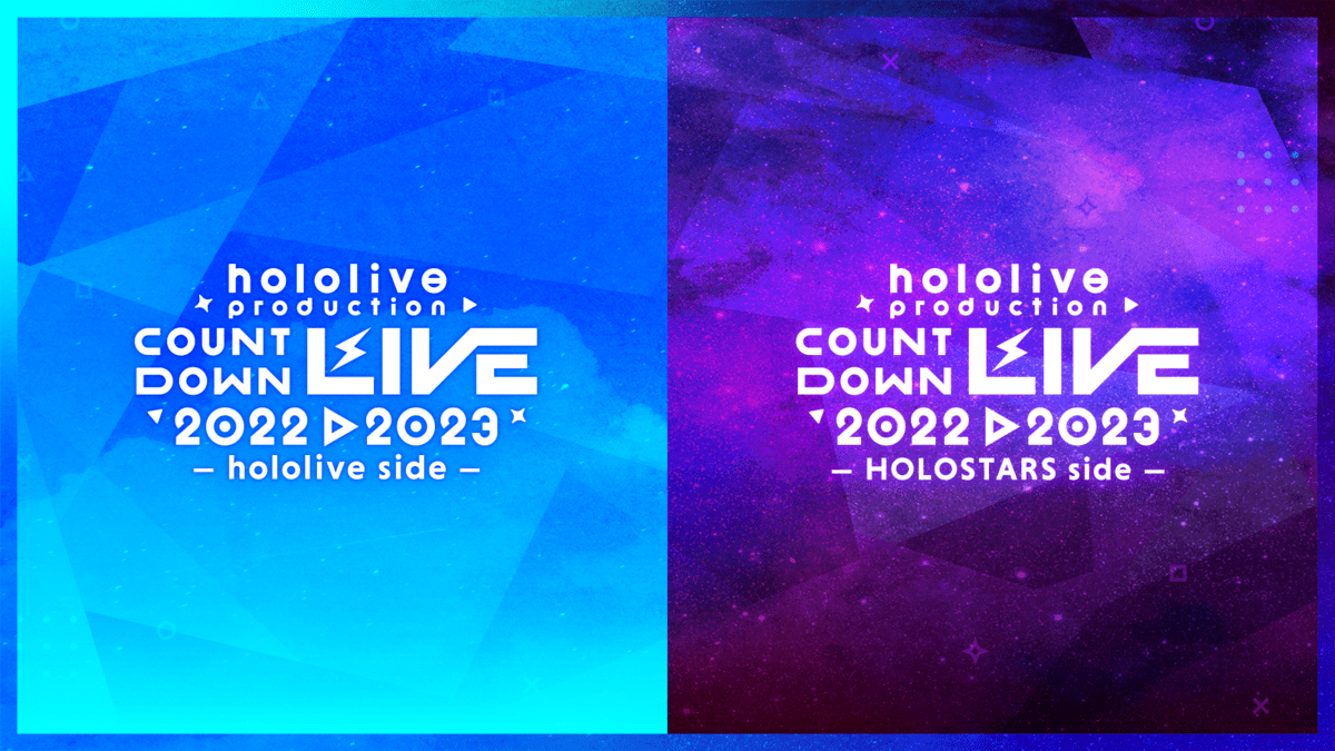 hololive production COUNTDOWN LIVE 2022▷2023 