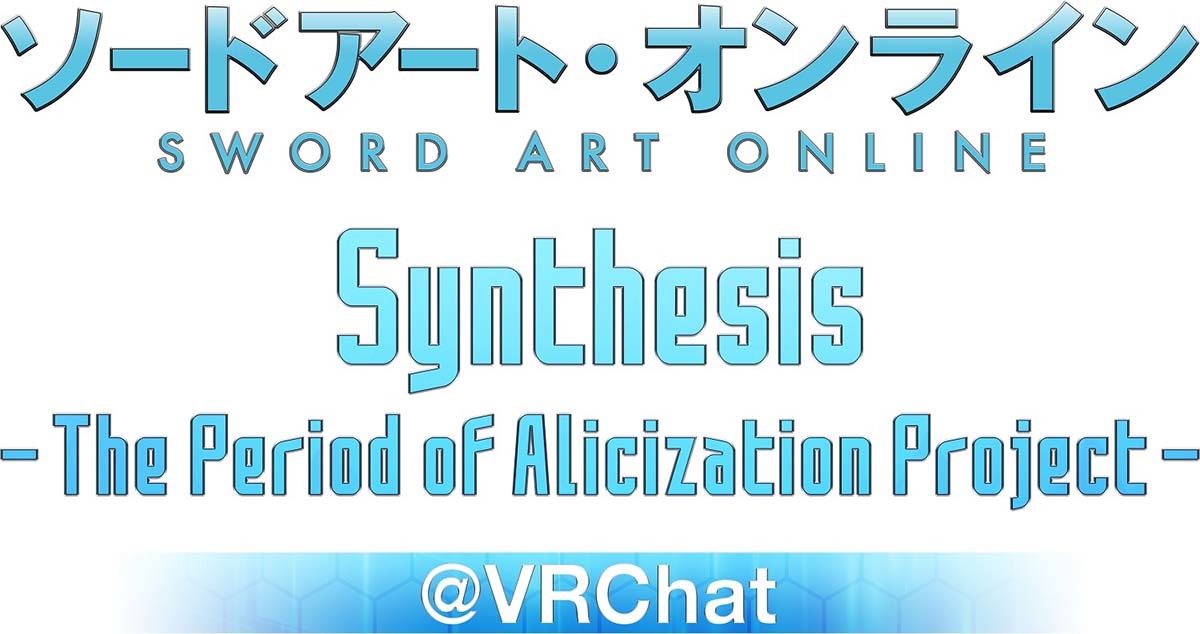 『ソードアート・オンライン Synthesis -The Period of Alicization Project-』