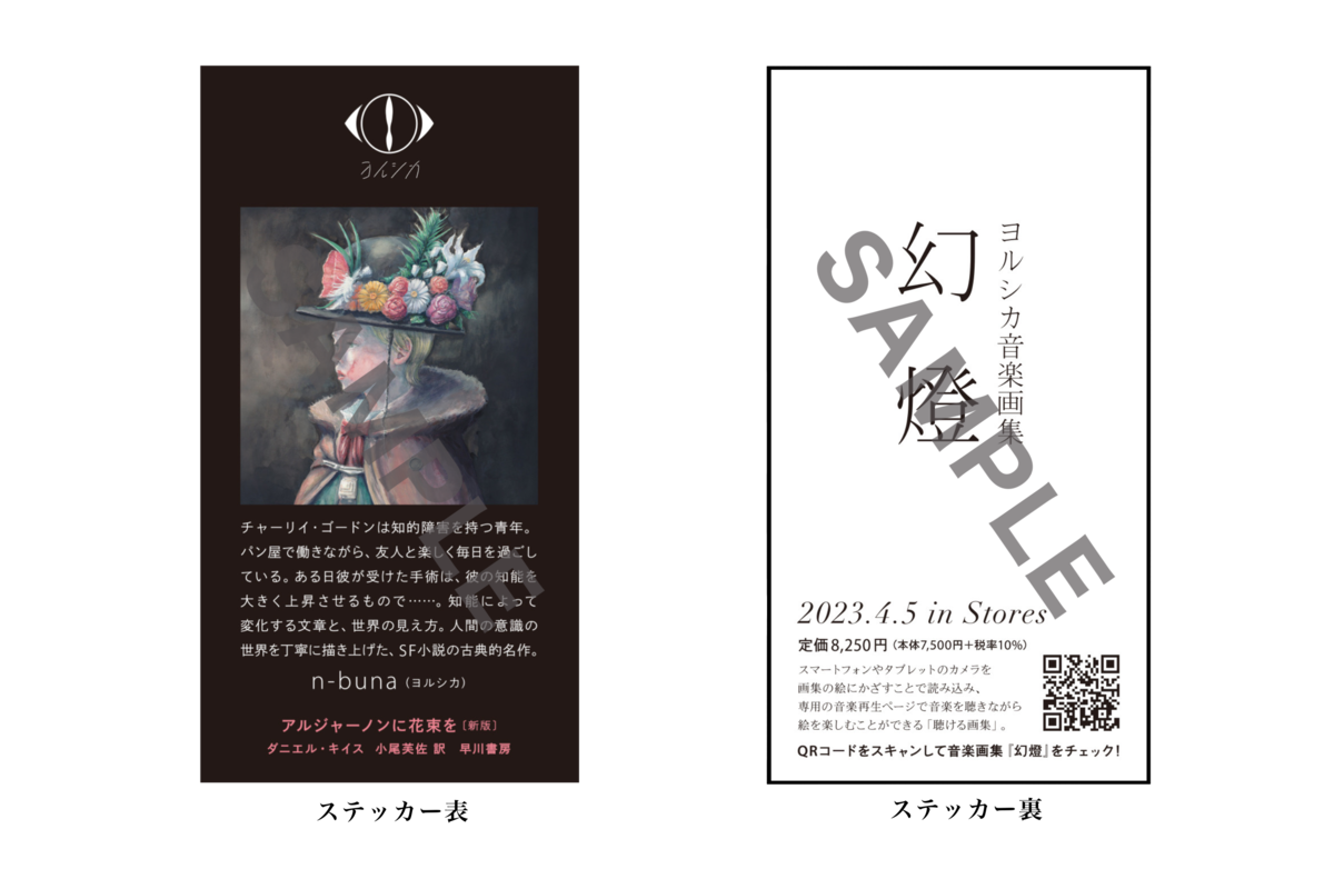 コラボステッカー