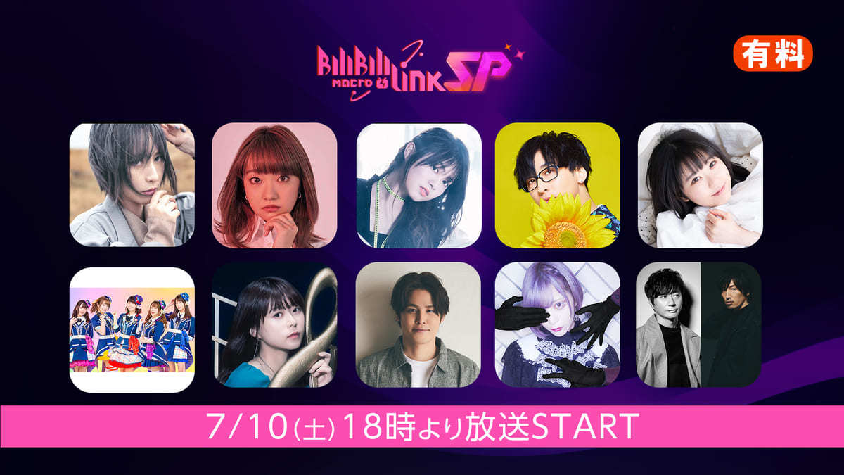Bilibili Macro Link Star-Phase 2021