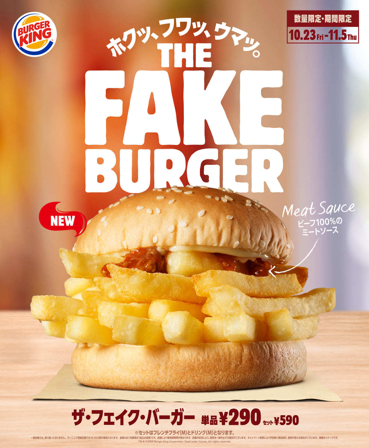 THE FAKE BURGER