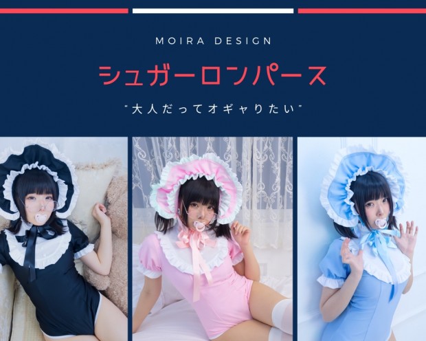 シュガーロンパース