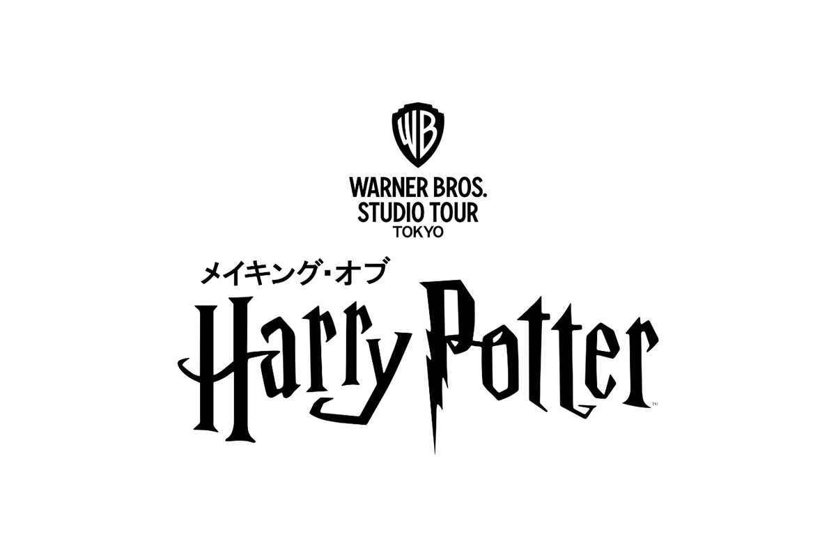 「スタジオツアー東京」ロゴ
