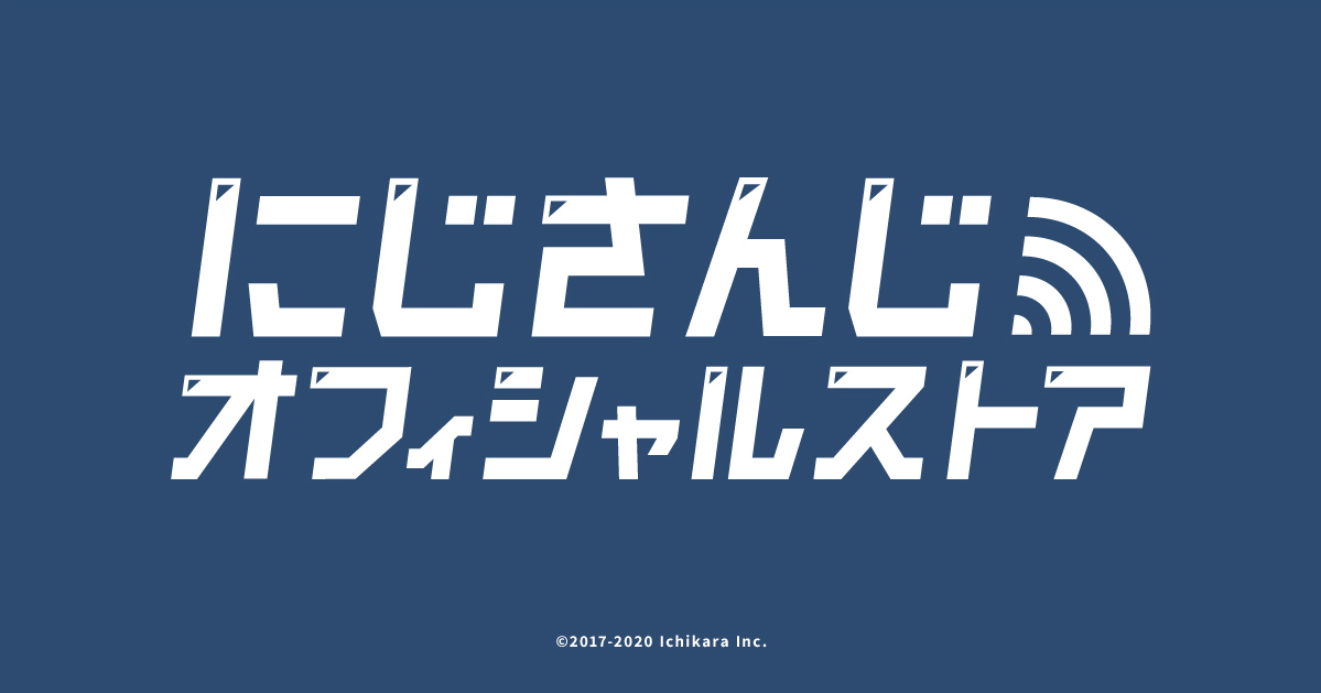 「にじさんじオフィシャルストア」