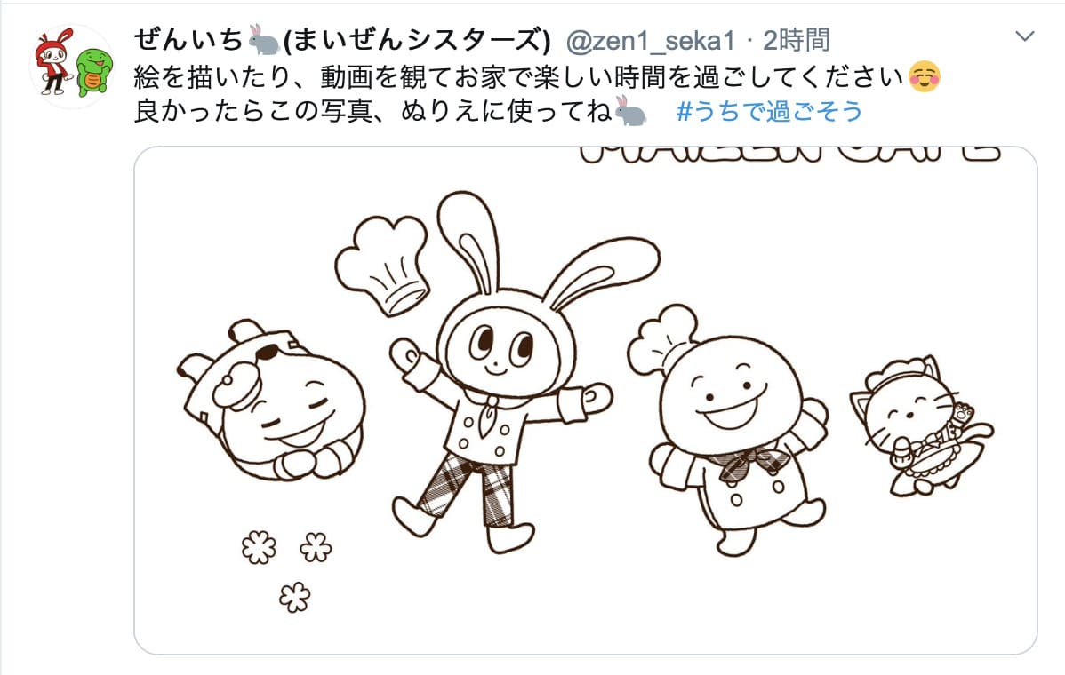 まいぜんシスターズ