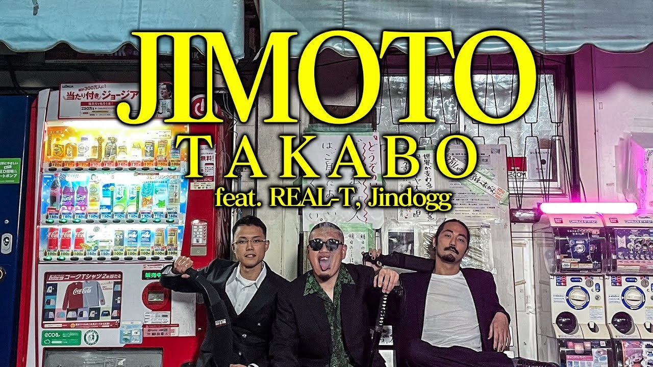 TAKABO「JIMOTO Feat. REAL-T, Jin Dogg」の画像 - KAI-YOU.net