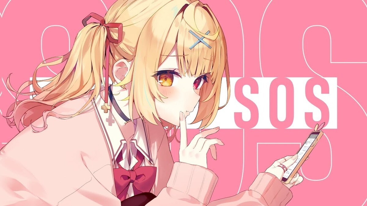 星川サラ SOS カバー