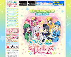 ふたりはミルキィホームズ