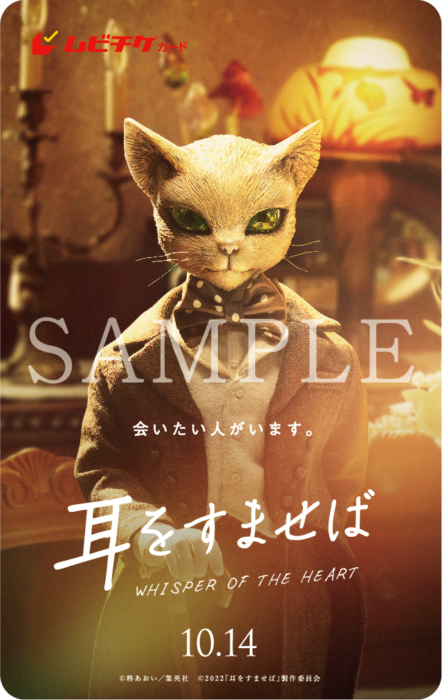 ムビチケカード