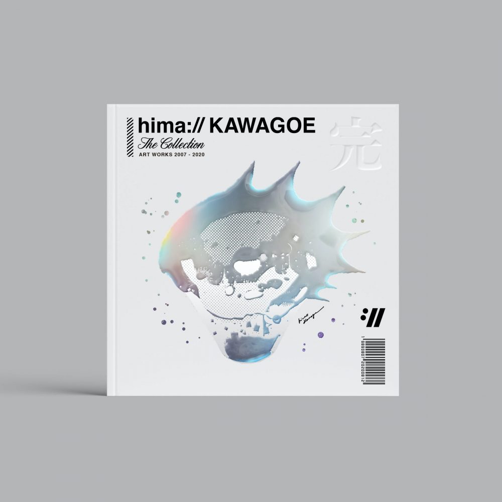 「hima:// KAWAGOE ラスト画集」