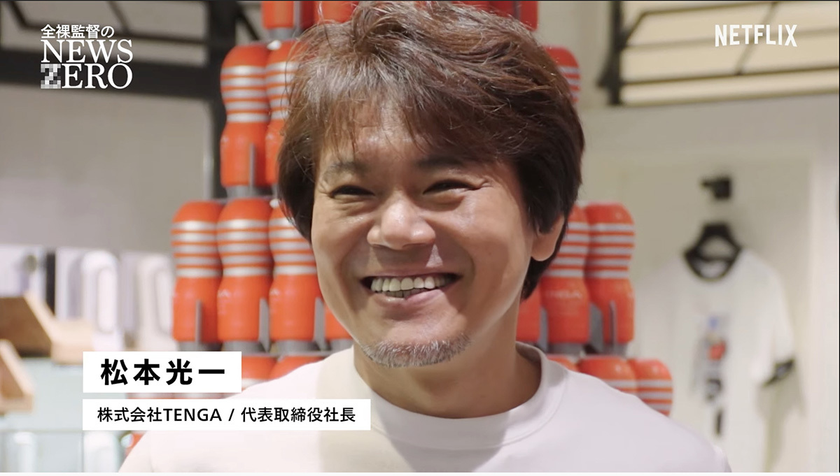 「特集 - 全裸監督のNEWS ERO」