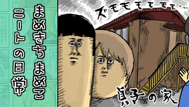 UUUM MANGA