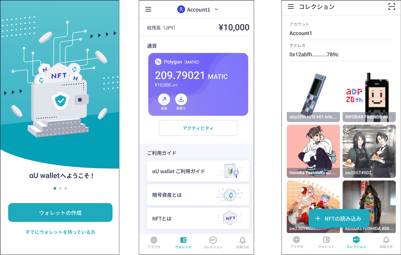 画像3: KDDIがメタバース「αU」発表　ライブ、NFTでクリエイター経済圏を創出