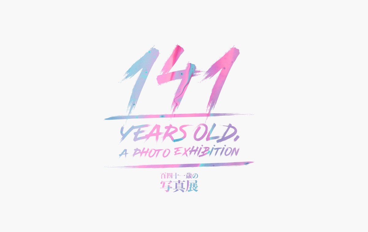 141歳の写真展