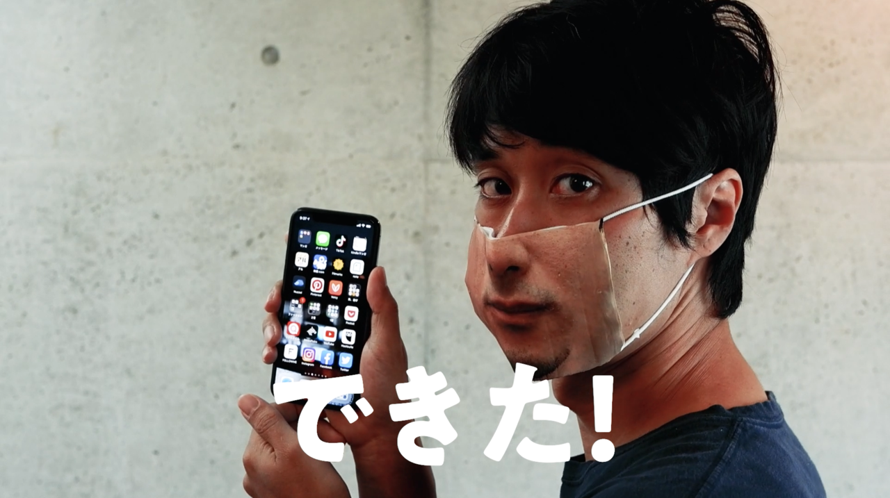 FaceIDマスク