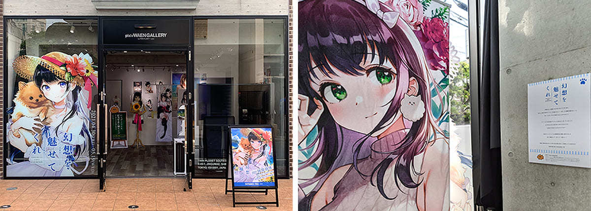 幻想を魅せてくれ