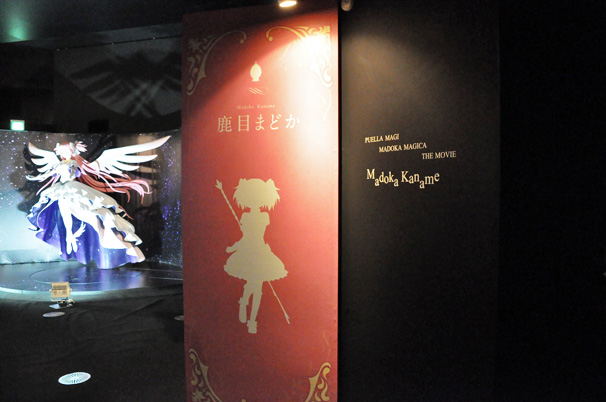 まどか・ほむら（複製原画展示）