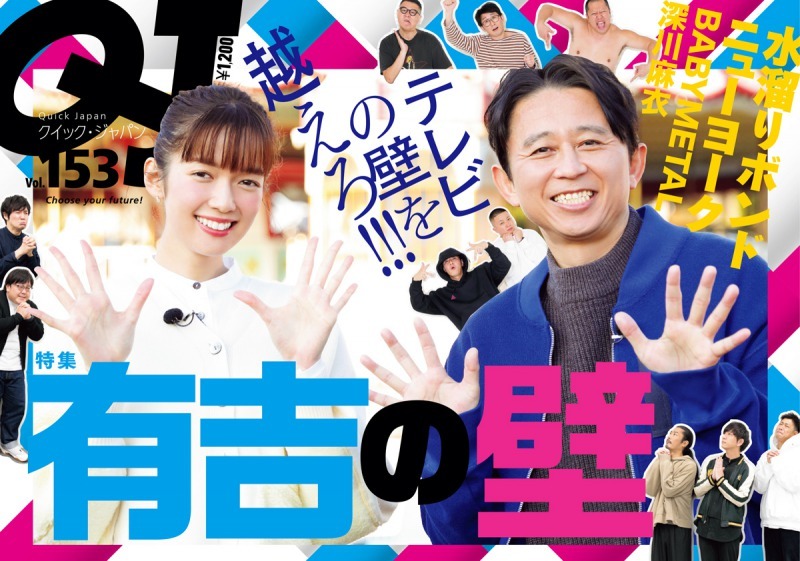 画像2: 水溜りボンド『クイック・ジャパン』特集 「毎日投稿」終了後の未来を語る