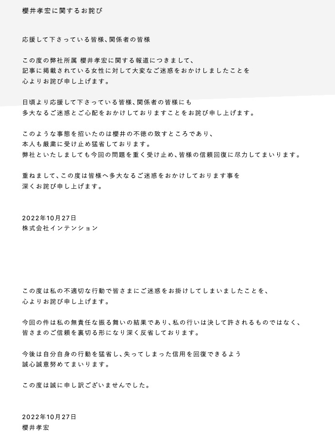 画像2: 声優の櫻井孝宏、ラジオ番組終了　番組放送作家との不倫報道を受け謝罪