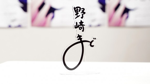 野﨑まどアクリルスタンド