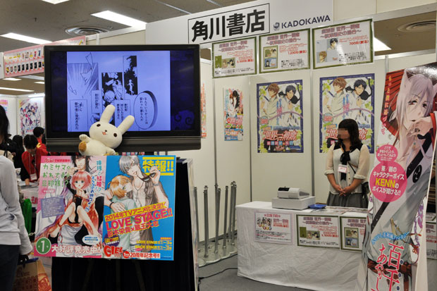 「角川書店」ブースでは、ネットでも話題を掻っ攫った『劇場版 世界一初恋 横澤貴史の場合』のAGF先行販売グッズが登場。前売り券付きの「アニメイラストカード入りフラットパスケース」などが販売されました