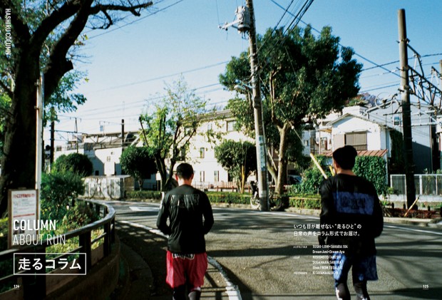 走るひと6