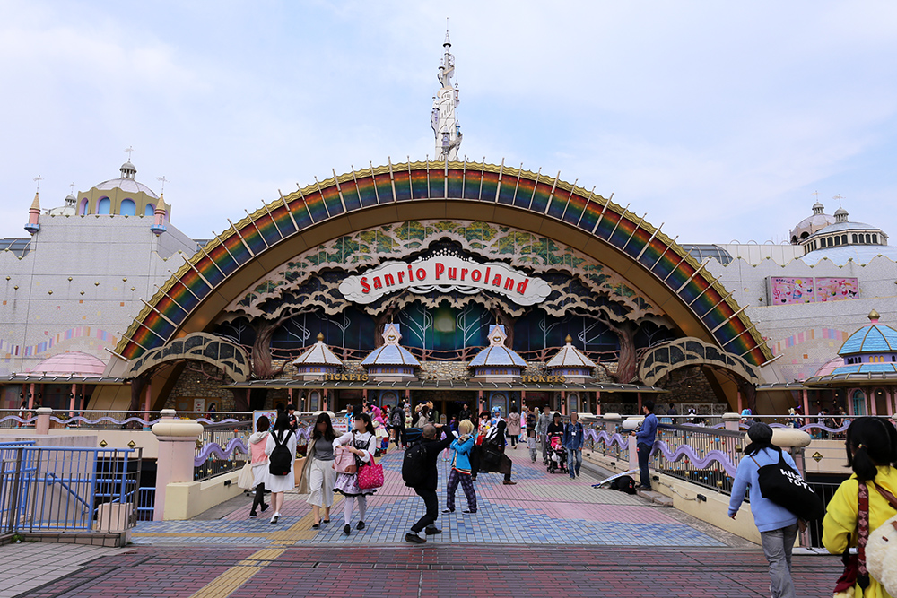 サンリオピューロランド