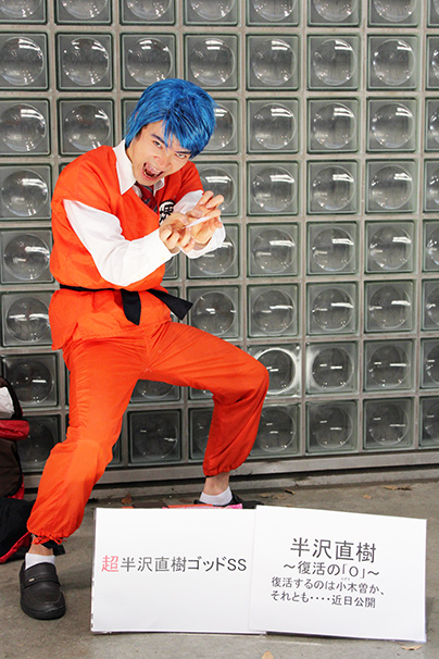 reIMG_3190ニコニコ超会議2015 2日目 コスプレイヤー画像 ウェルダン穂積さん 超半沢直樹ゴッドSS