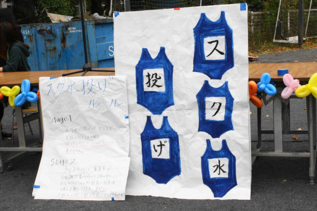 スク水 in校境なき文化祭