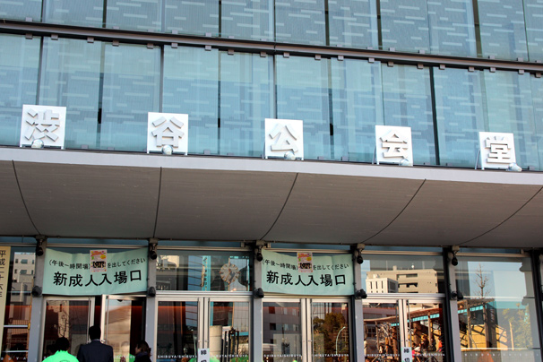 渋谷の成人式の写真