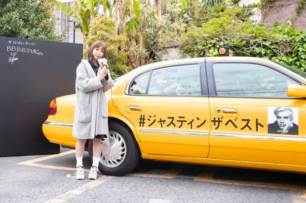 ジャスティン・タクシーとかよちゃん