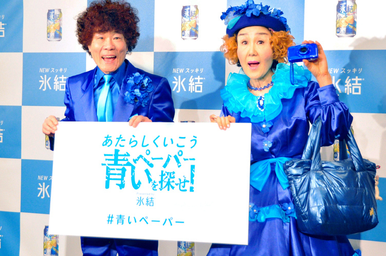3月10日（木）に行われた「ブルーウェア贈呈式」に登壇した林家ペー&パー子夫妻