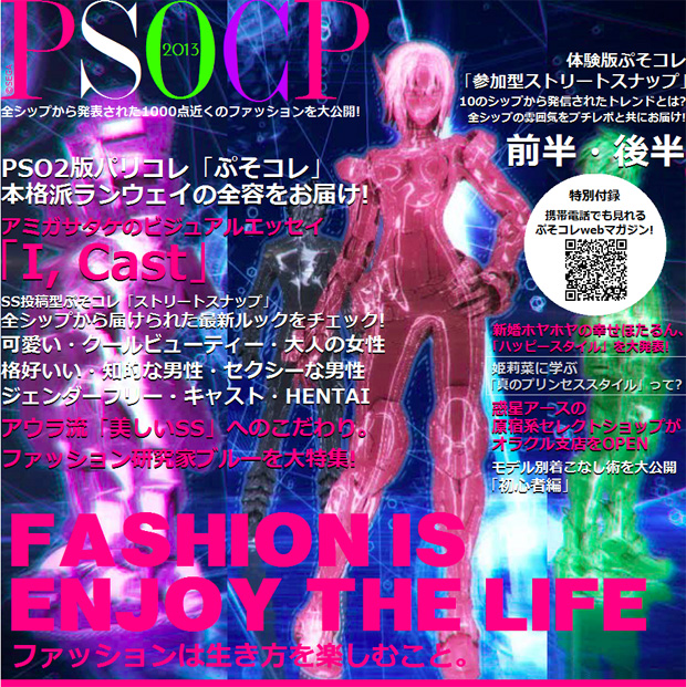 「ぷそコレ」雑誌