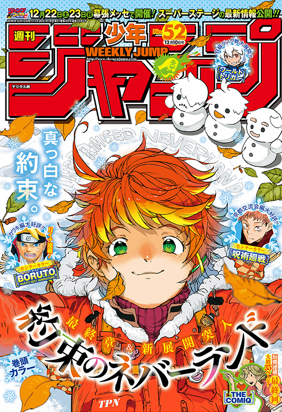11月26日発売の『週刊少年ジャンプ』/画像は「少年ジャンプ+」より