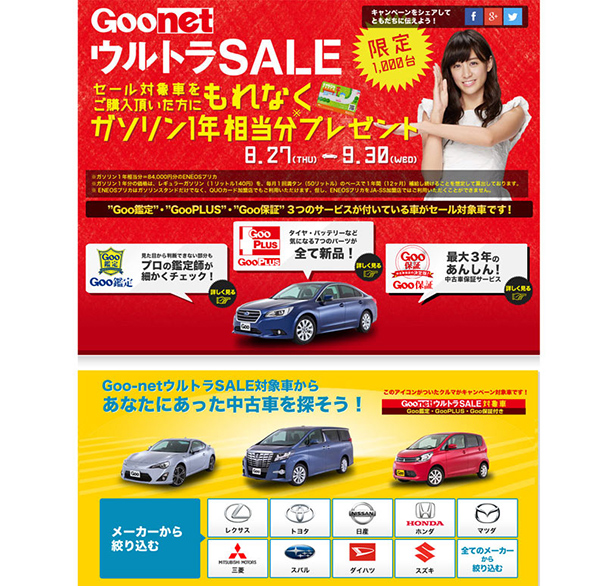 reultrasale_